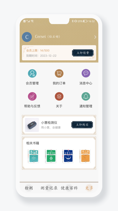 金姆健康脉诊仪v2.4.5-2936(1)