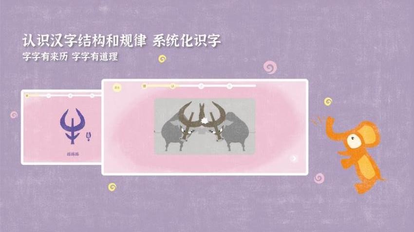 小象汉字最新版v0.0.1 3