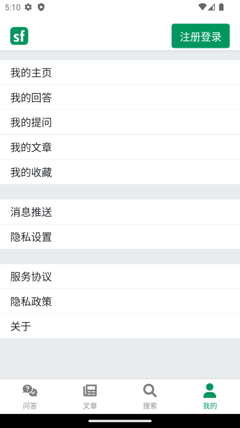 segmentfault思否v6.2.0 1