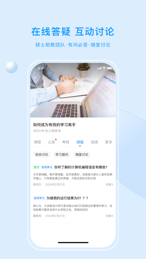 優(yōu)課uooc手機(jī)版v2.2.9 1
