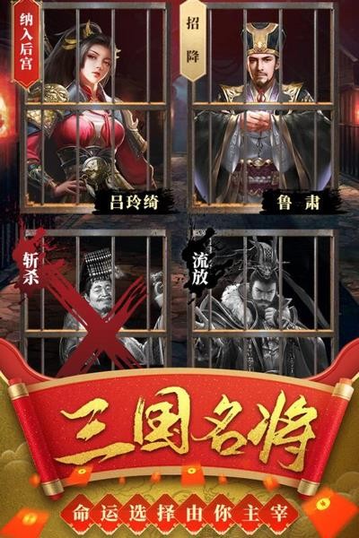 热血群英传游戏v1.5.23(1)