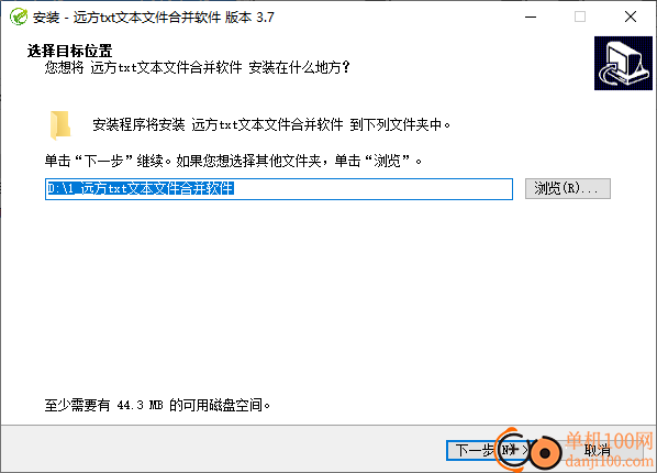 遠方txt文本文件合并工具