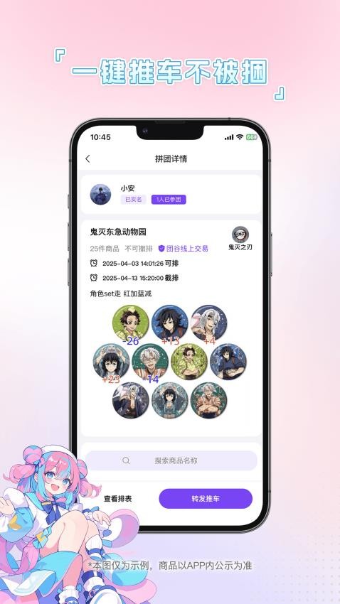 团谷最新版