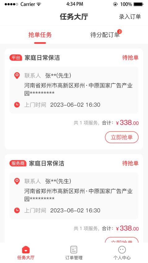 西游來客官方版v2.2.5 3