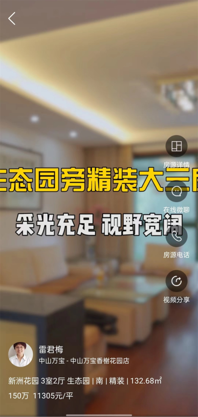 e房网无锡房产网v1.3.4(4)