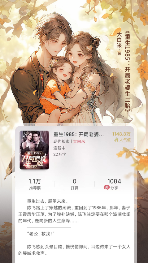 火星小說手機版