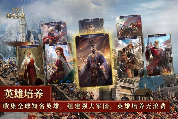 英雄之城2游戏v1.0.34(3)