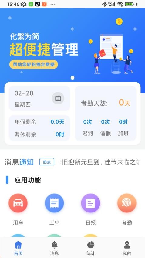 鼎集综管官网版v4.3.7(4)