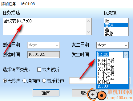 天笑任务提醒