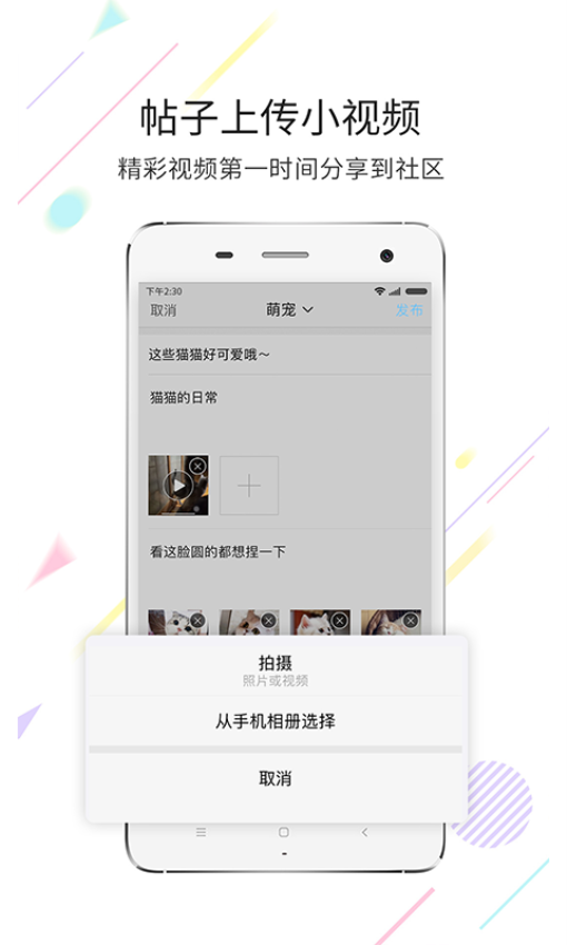 重慶石柱生活網v5.3.0 4