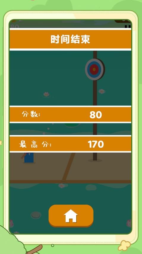 控制大师游戏v1.0.0(4)