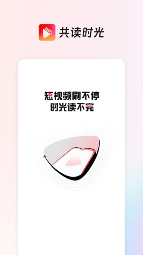 共读时光免费版v1.0.0(4)