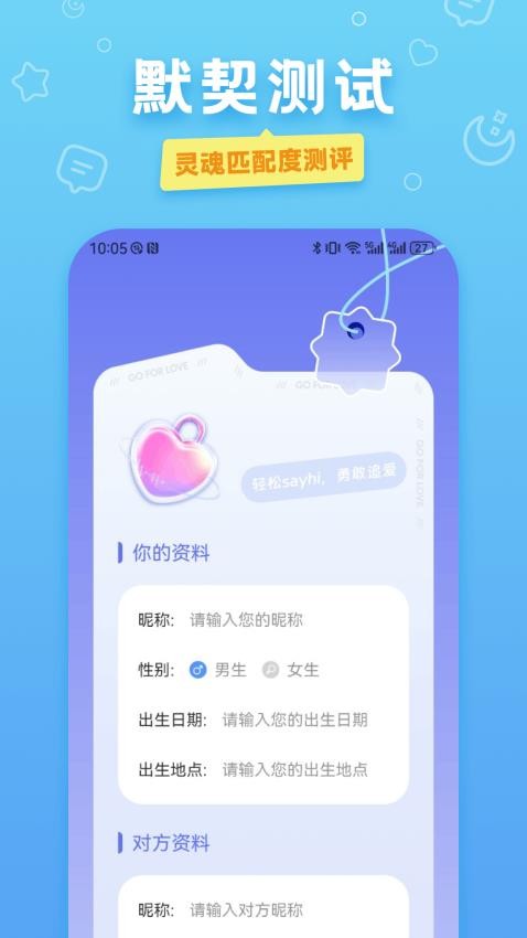 嗨聊天app最新版v1.1(3)