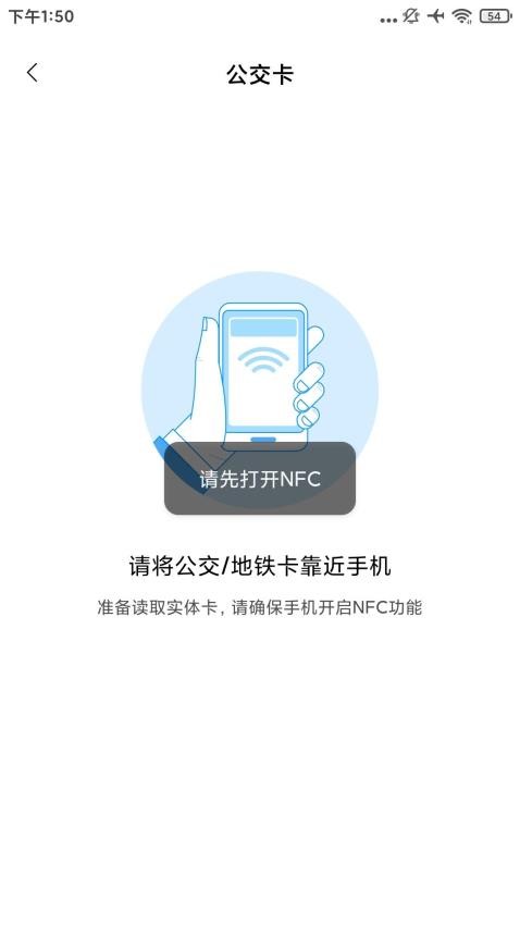 公交e行一卡通官方版v1.0.1(1)