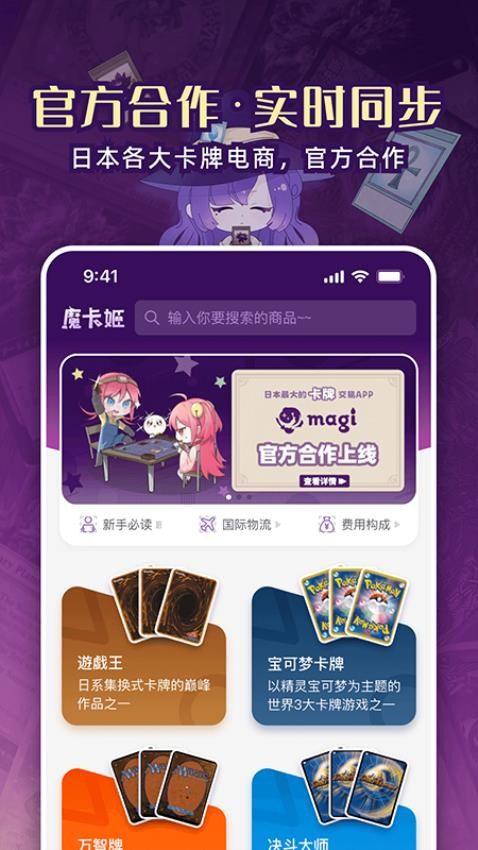 魔卡姬官网版