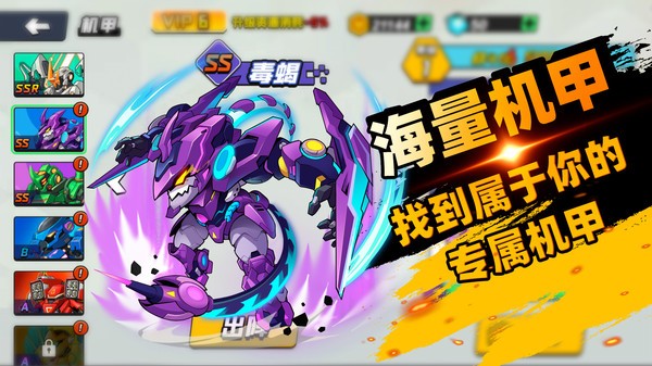 机甲世界大战所有v1.0(4)