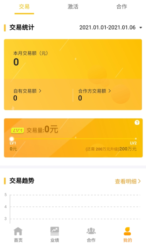 好拓客官方版v1.4.6 5