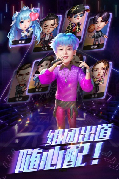 星梦计划游戏v1.0(3)