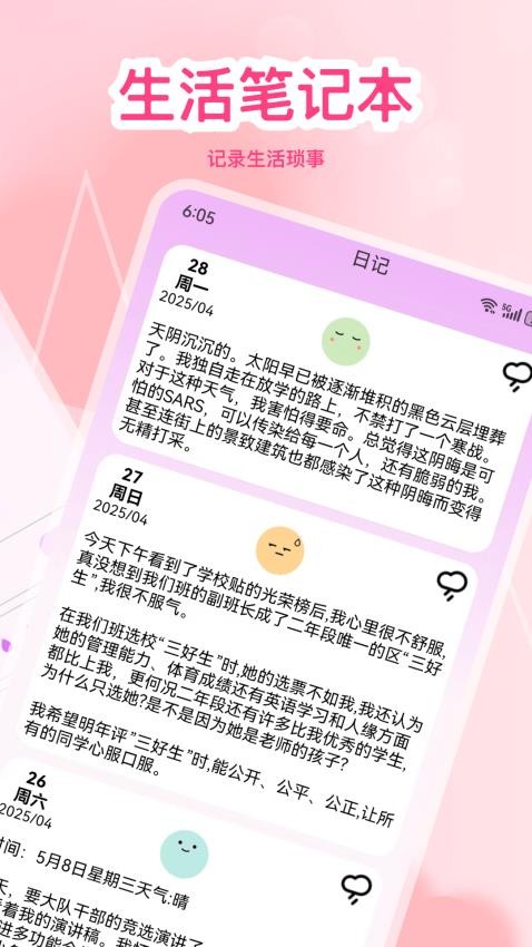 备孕日手机版v5.1.15(2)