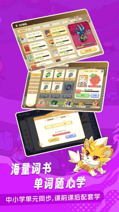 闯词王国最新版v1.0(1)