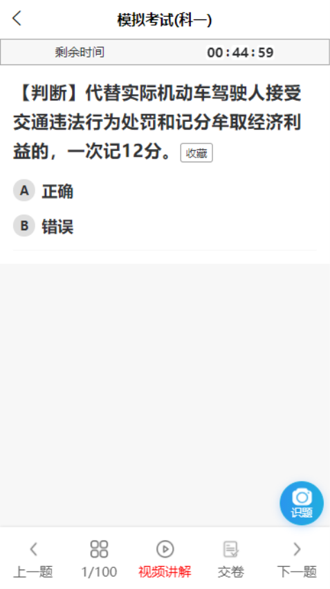科科寶典appv1.4.5 3