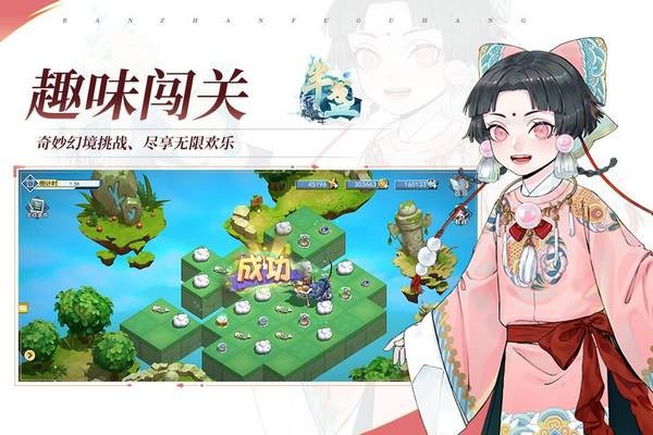 半盞復古行手游v3.0.0 3
