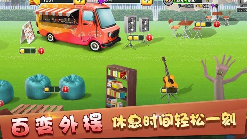 模拟餐厅v2.0.0(1)