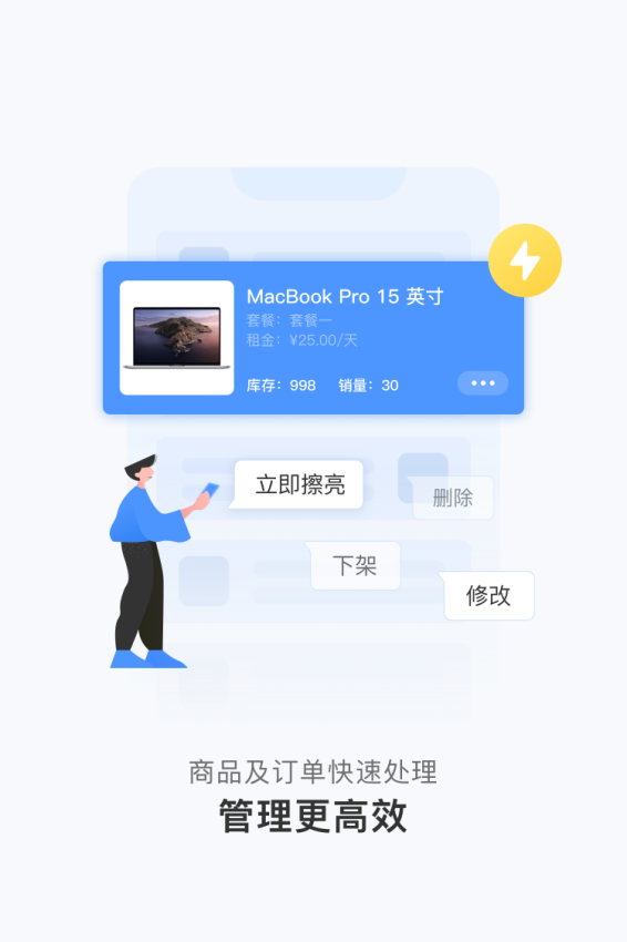 人人租機管家appv3.5.43 3