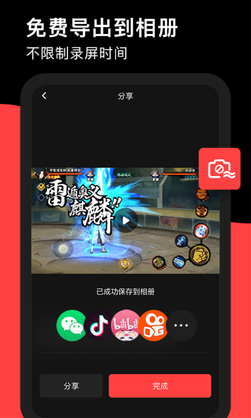 錄屏軟件RECGO(錄夠錄屏)v1.2.5 4