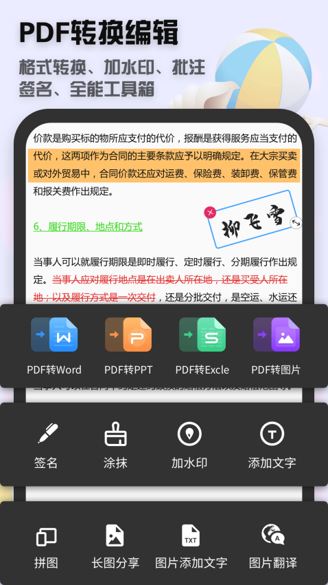 全能文件掃描王手機版v80.90 1