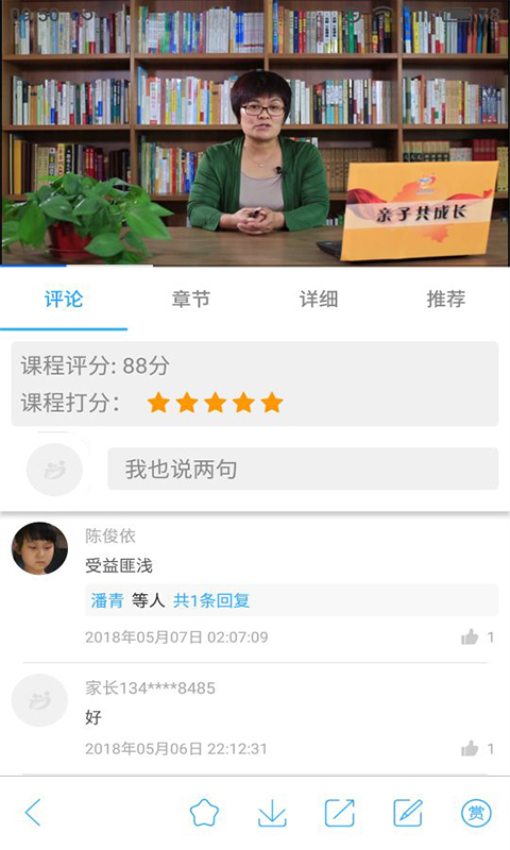 泉家共成長平臺v3.1.2 4