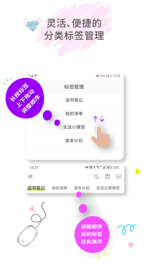 愛(ài)便簽官方版v4.2.0 1