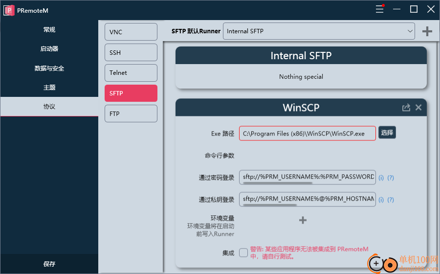 PRemoteM远程桌面连接器