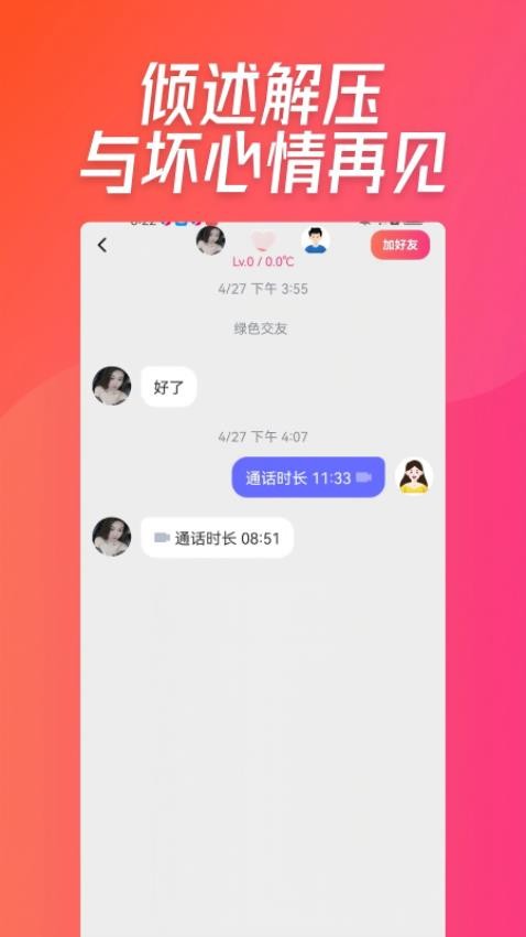 给缘app官方版v1.0.1(1)
