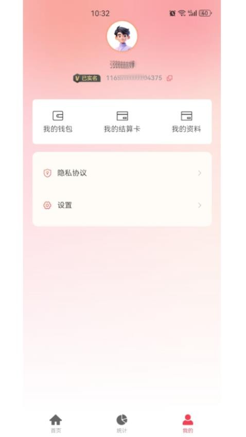 星智付商户端官网版v1.0.0(2)