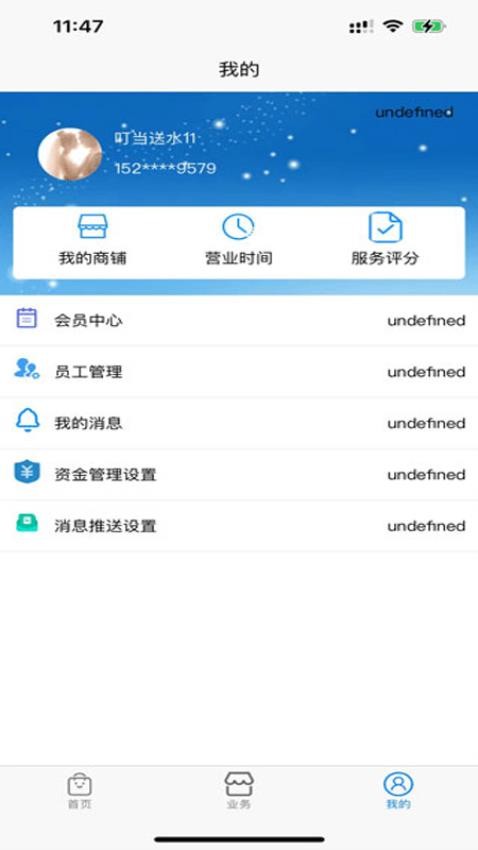 DD水到免费版v1.2.0(3)