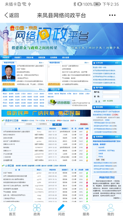 云上來鳳最新版本v1.2.6 4