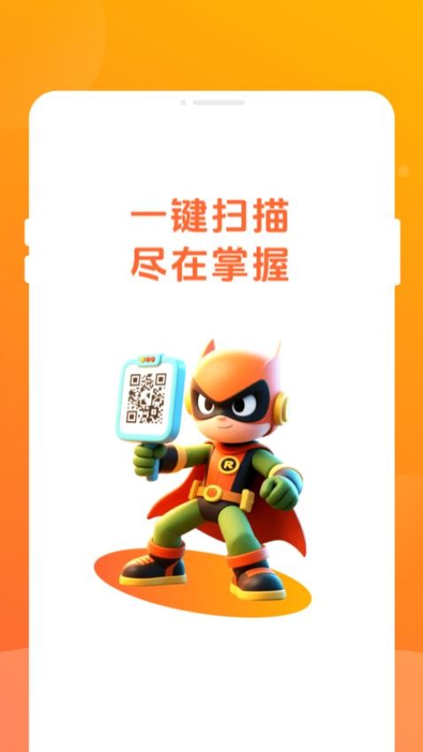 二维码闪扫侠app免费版v1.0.0 4