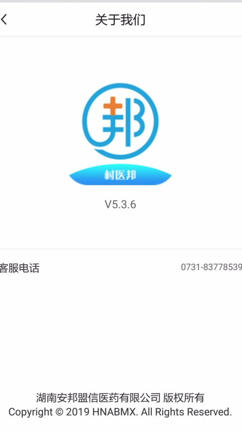 村医邦appv1.7.3(1)