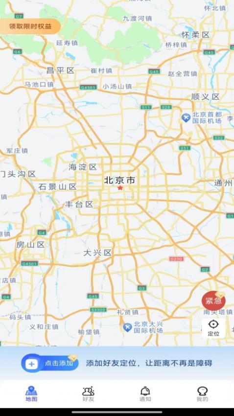 手机实时追踪定位官网版v1.0.0(2)