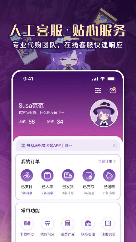 魔卡姬官网版v1.3.0 1