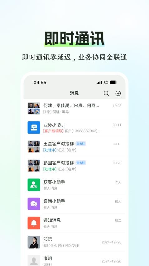 供销e站手机版v1.0.801(4)