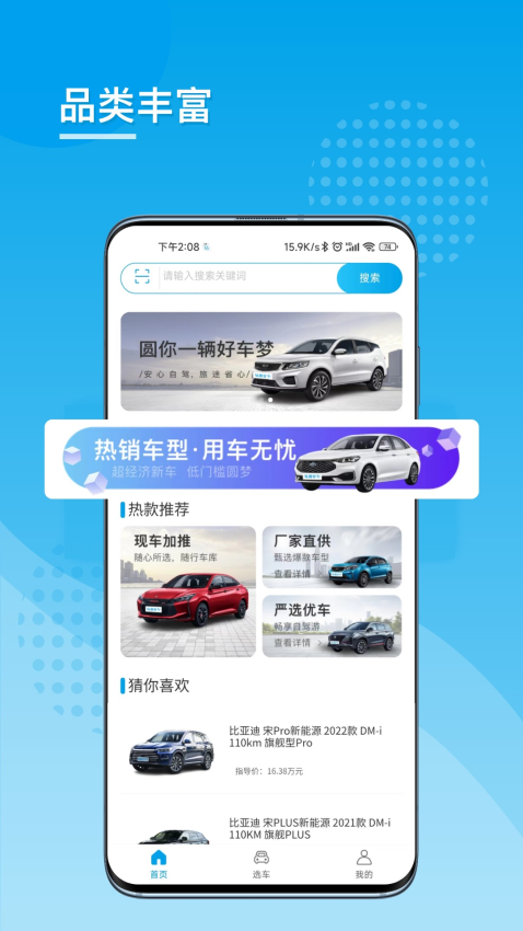 杭州易靚好車