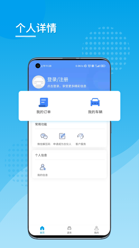 杭州易靚好車v2.0.3 1