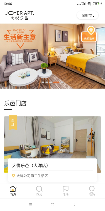 大悅樂邑app