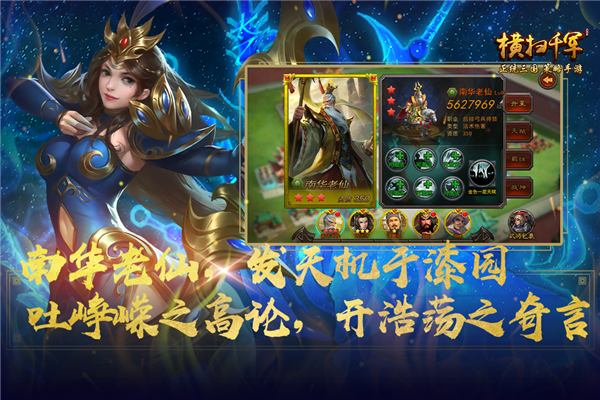 横扫千军手游v26.5.0(1)