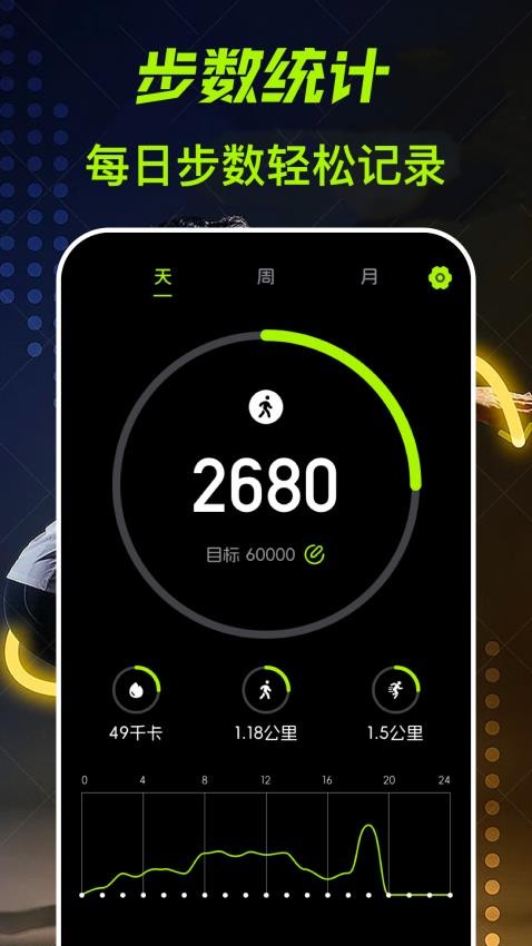 跑步计fit减肥客户端v3.1.6 4