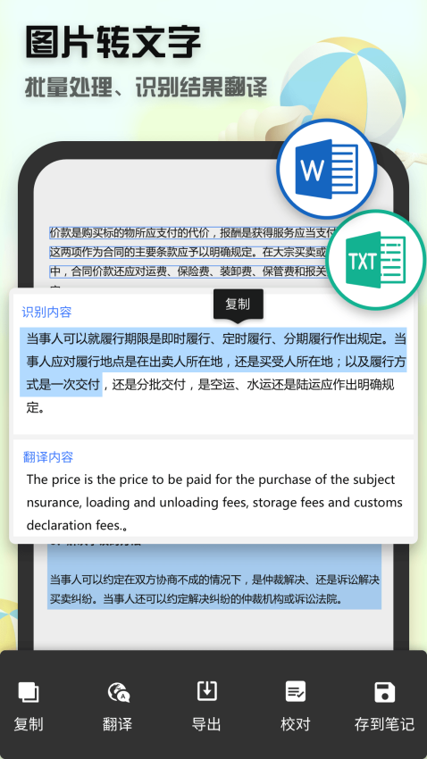 全能文件掃描王手機版