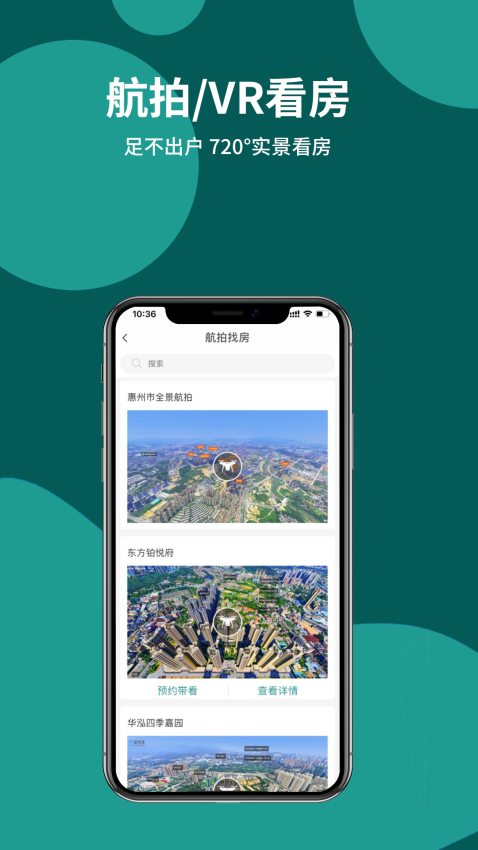 薪房通最新版v4.0.4.2 4