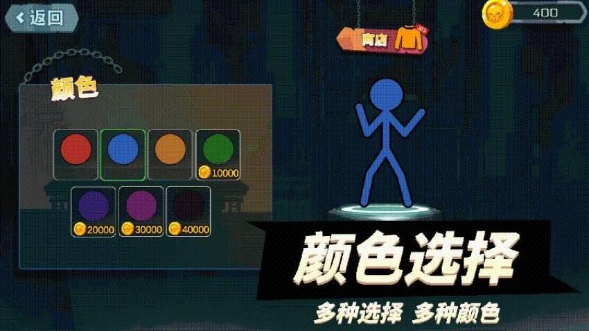 小人大冲撞游戏v1.0.0(4)